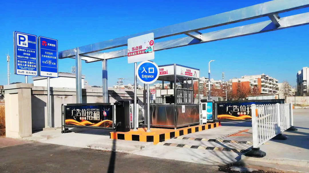 天津軌道交通集團攜手科拓股份創(chuàng)建民心停車場，停車換乘無縫銜接！