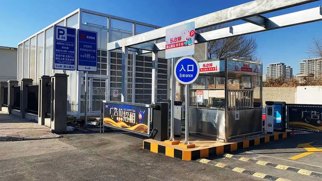 天津軌道交通集團攜手科拓股份創(chuàng)建民心停車場，停車換乘無縫銜接！